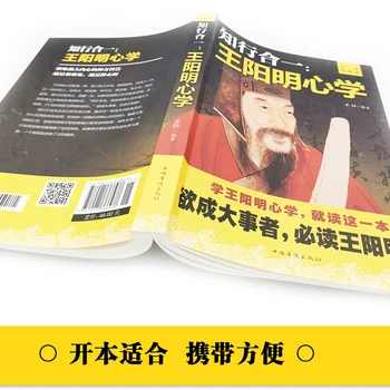 Nova Tradicionalna Kitajska Filozofija Življenja Knjige Self-gojenje Življenje Wang Yangming Xin Xue Zhi Xing Je Yi