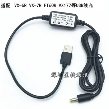 Primerna za VX7R / 8R / 8DR / FT-1DR walkie-talkie 2DR 3DR USB avto polnjenje linija neposredno polnjenje linija