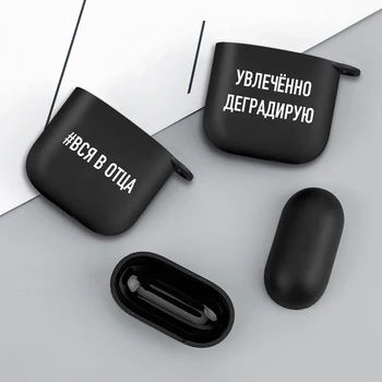 Ruski Ponudbo Slogan Zraka stroki Primeru Za Airpod 1 2 Primerih Črnega Silikona Brezžične Bluetooth Slušalke Cover Za Apple Airpods 1 2