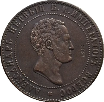 Ruski bakreni kovanci 10 kopecks1871 izvod za 28,5 mm